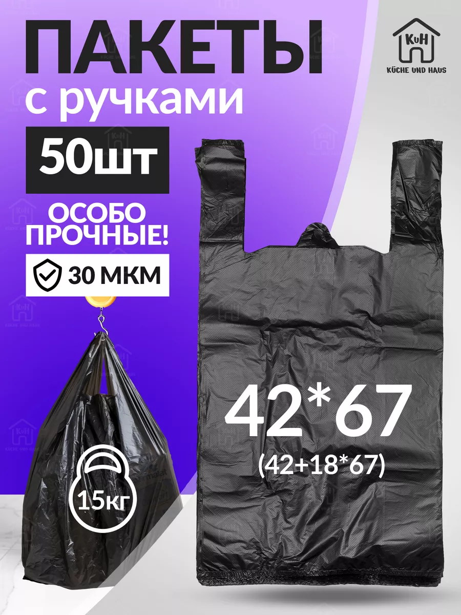 Пакеты майка пищевые и для...