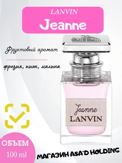 LANVIN Jeanne 100 ml