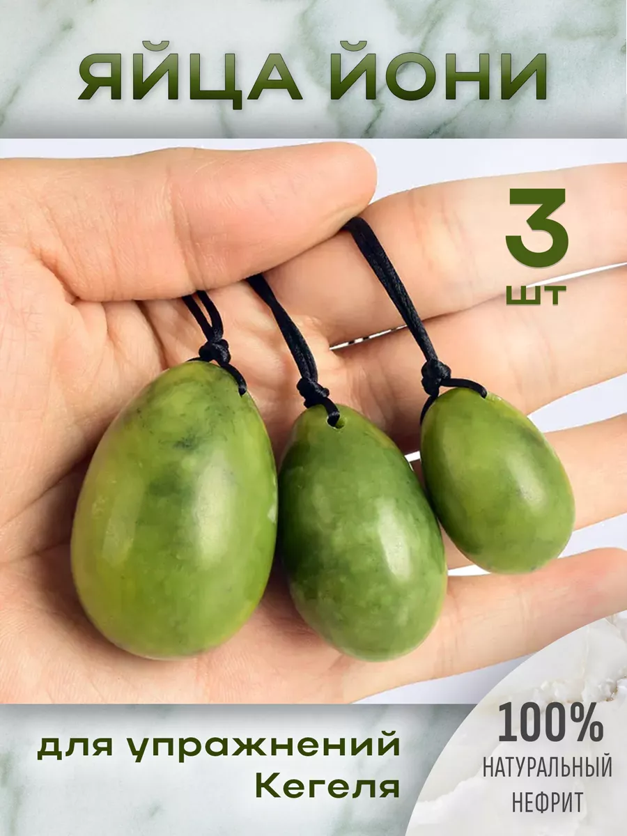 Нефрит вагинальды жаттықтырушы