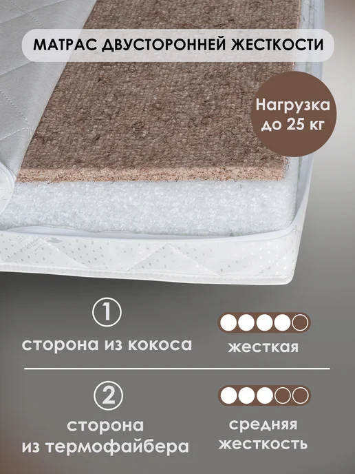 Даримсон матрас в кроватку для новорожденных. 60х120, 60x120, в упаковке 3,5 кг, фото 4