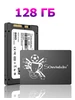 Встроенный SSD 2.5" SATA III 6.0 Гбит с, SSD Black Cup 128 Г… SomnAmbulist 236434855 купить за 925 ₽ в интернет‑магазине Wildberries