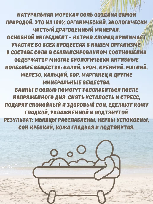 Ресурс Здоровья Соль для ванны морская, 2 кг, 3 шт, 1 кг, фото 2