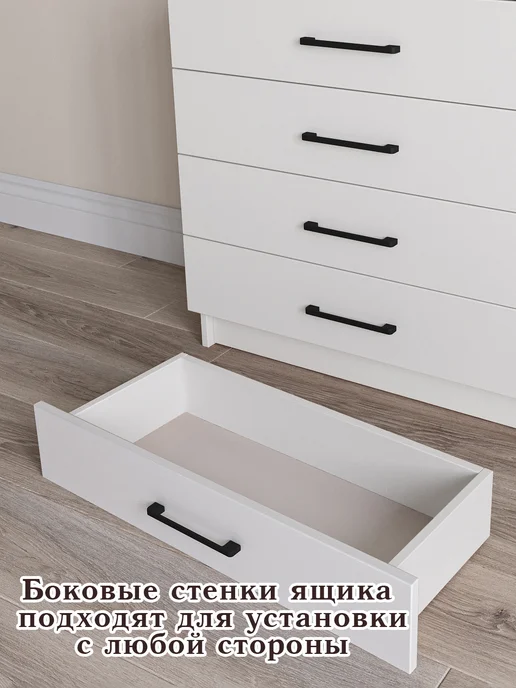 PROSTO&UYUTNO Комод для вещей с ящиками, белый, фото 5