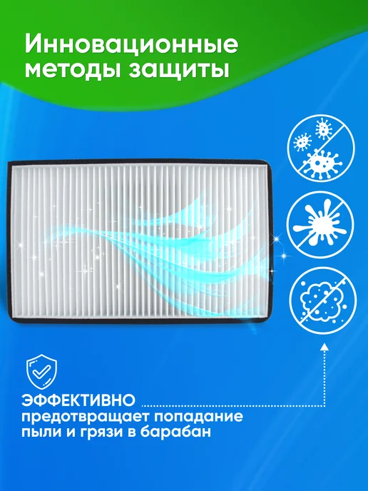 DASHIWA Фильтр для сушильной машины Beko, вариант, фото 7