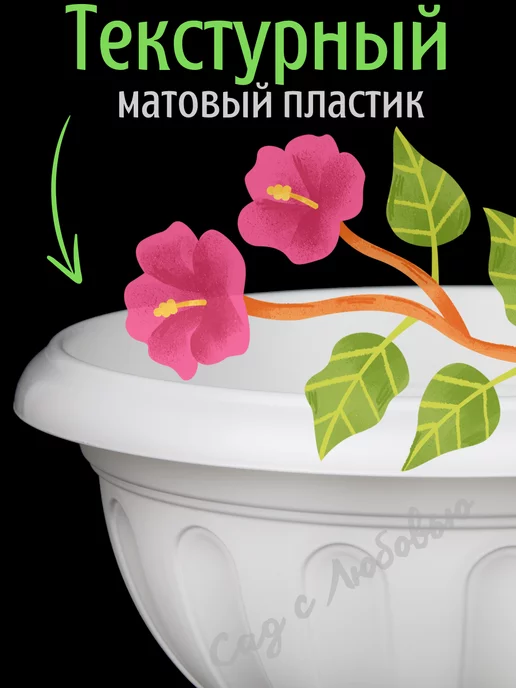 Сад с Любовью Цветочные горшки со съемным поддоном 1,8 л. - 3 шт, 1,8 л, 3 шт, фото 3