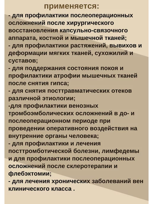 унга Бинт эластичный ср на липучке2МX8СМ, белый, фото 2