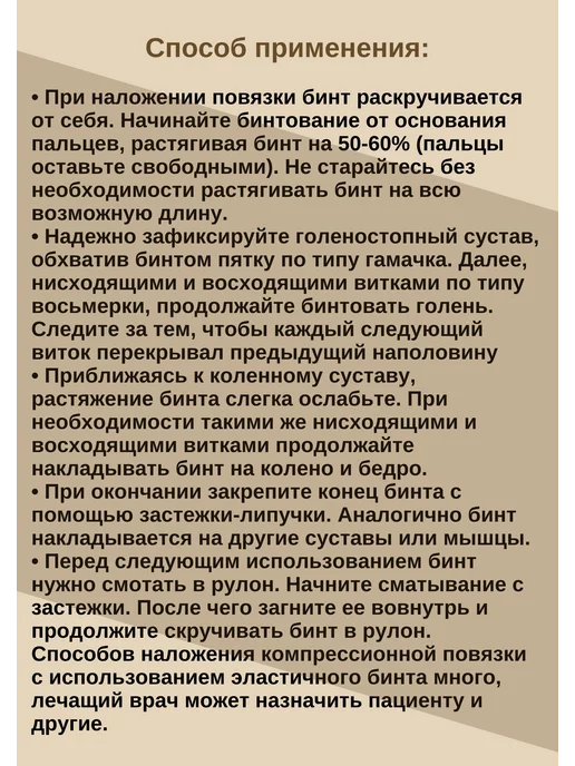 унга Бинт эластичный ср на липучке2МX8СМ, белый, фото 3