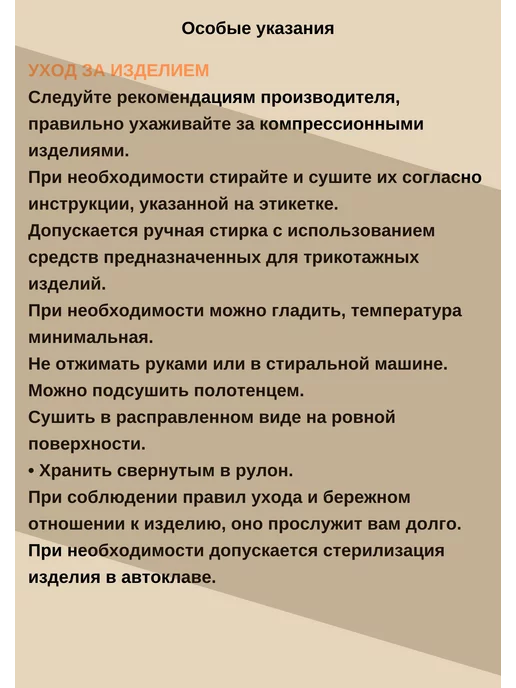 унга Бинт эластичный ср на липучке2МX8СМ, белый, фото 5