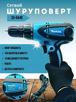 Сетевой шуруповерт щеточный Makita 236441190 купить за 2 159 ₽ в интернет-магазине Wildberries