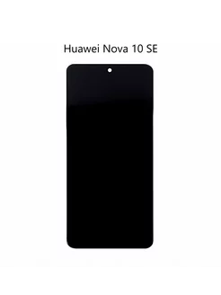 Дисплей для Huawei Nova 10 SE в сборе Черный - (OLED)