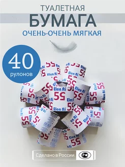 Туалетная бумага 40 рулонов Unimarket 236444905 купить за 869 ₽ в интернет-магазине Wildberries