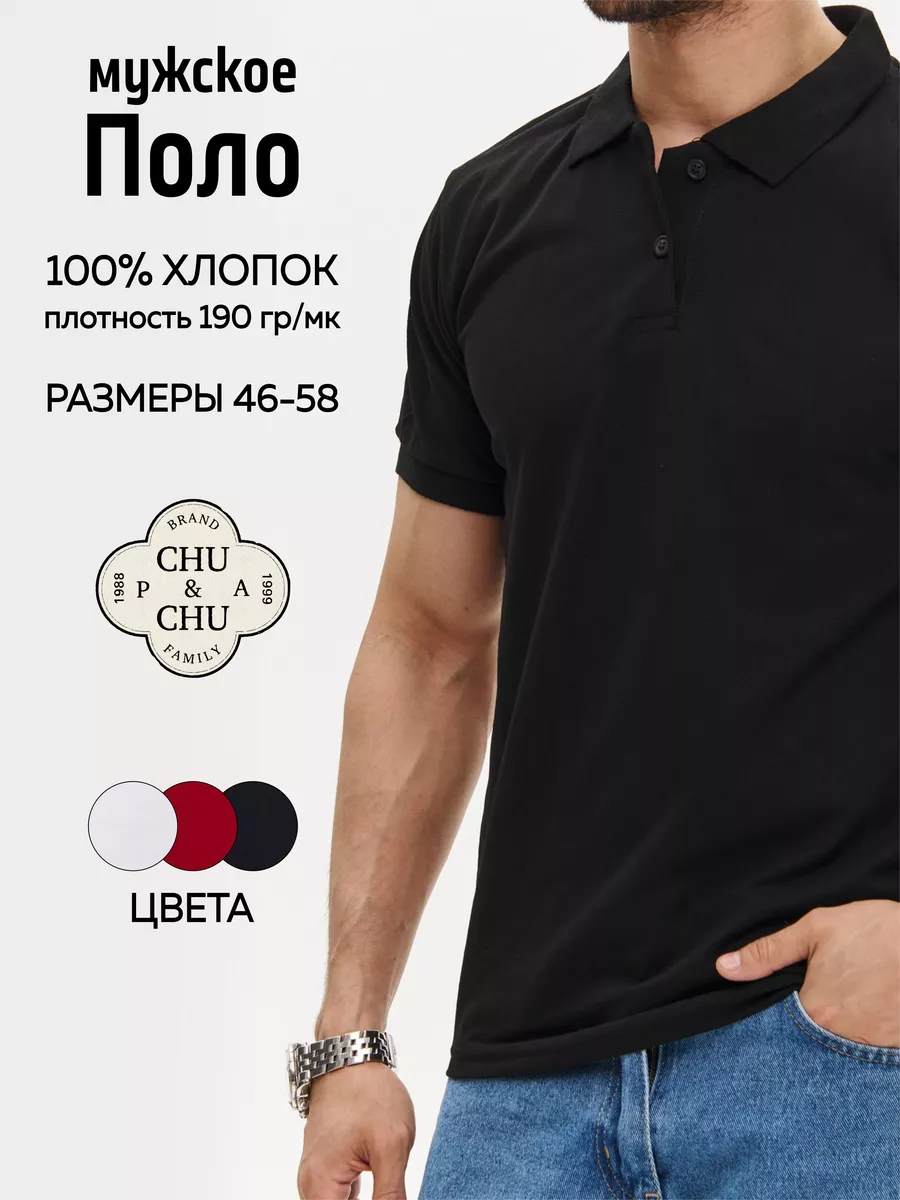Футболка поло хлопок с...