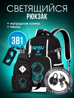 Школьный рюкзак космонавт для подростка CosmosBags 236446805 купить за 2 606 ₽ в интернет-магазине Wildberries