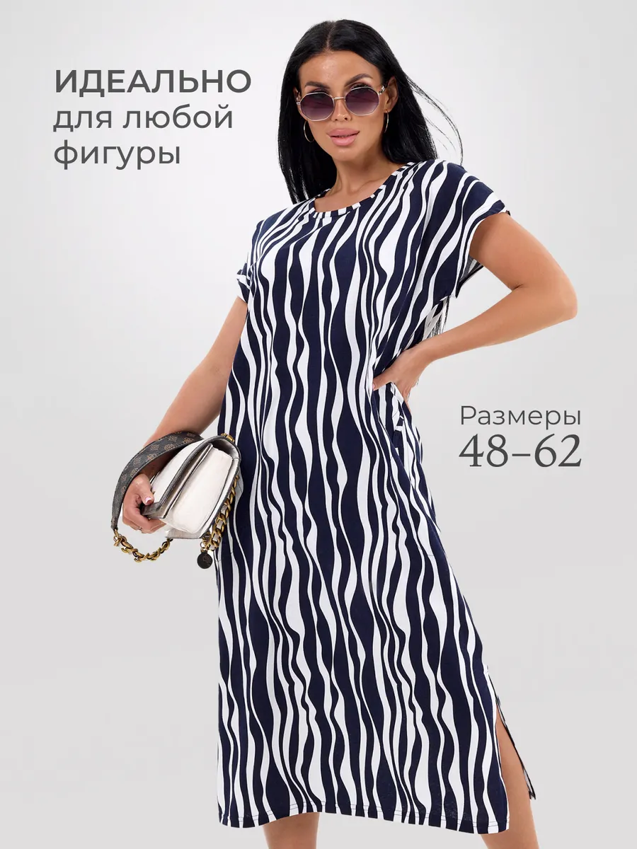 Платье летнее длинное...
