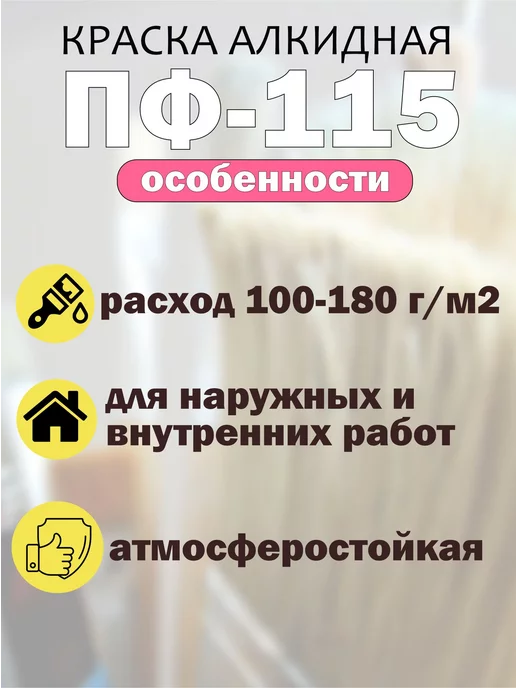 РАДУГА Краска универсальная розовая ПФ-115 Ultra Lines 0,8кг, 800 г, фото 3