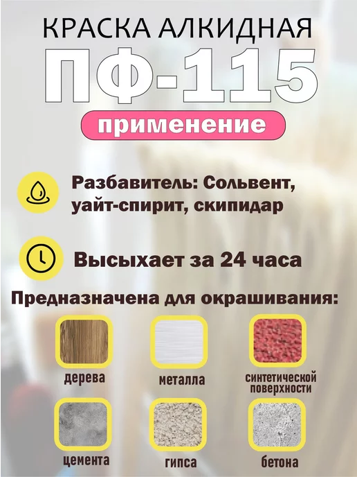 РАДУГА Краска универсальная розовая ПФ-115 Ultra Lines 0,8кг, 800 г, фото 4