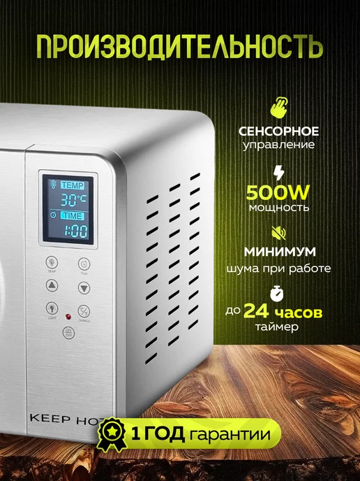 Keep Hot Сушилка для овощей и фруктов с 6 поддонами, черный, фото 4