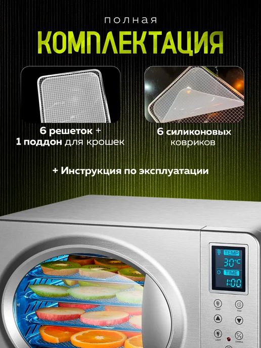 Keep Hot Сушилка для овощей и фруктов с 6 поддонами, черный, фото 7