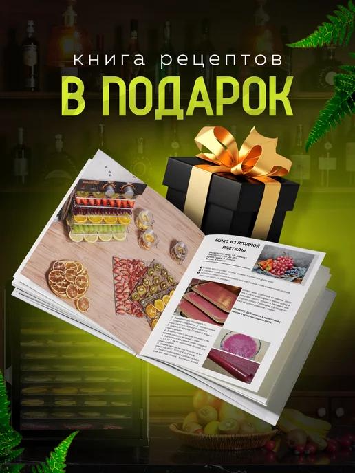 Keep Hot Сушилка для овощей и фруктов с 6 поддонами, черный, фото 8
