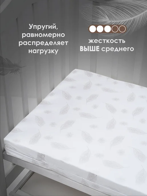 Даримсон матрас в кроватку для новорожденных. 60х120, 60x120, фото 4