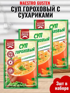 Суп моментального приготовления гороховый с сухариками 3шт