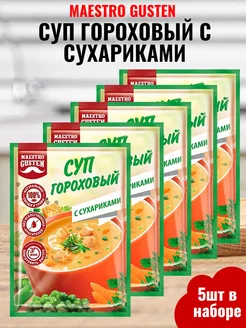 Суп моментального приготовления гороховый с сухариками 5шт