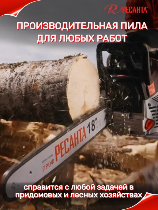 РЕСАНТА Бензопила БП-5218 бензиновая цепная пила, вариант, фото 2