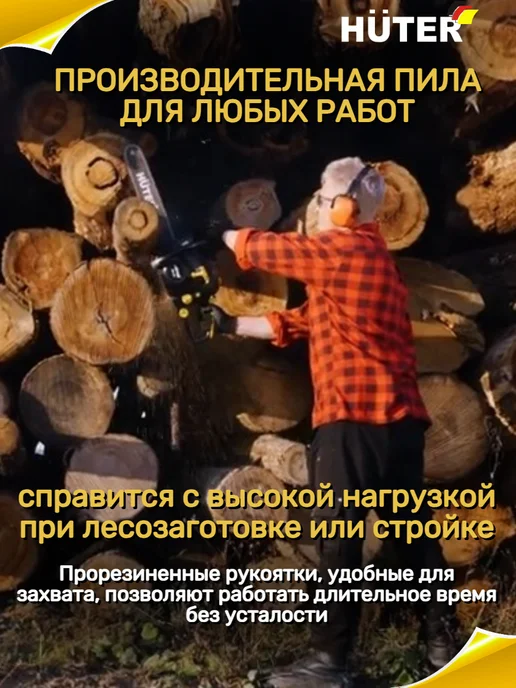 HUTER Бензопила BS-40 бензиновая цепная пила, вариант, фото 2