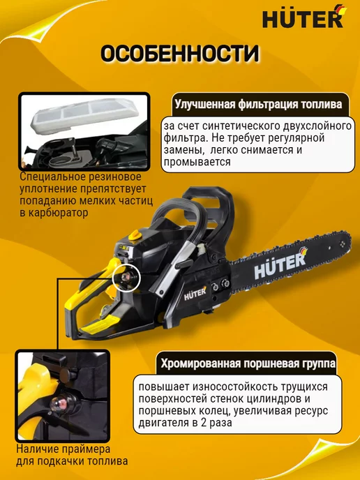 HUTER Бензопила BS-40 бензиновая цепная пила, вариант, фото 3
