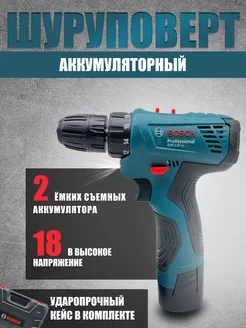 Шуруповерт аккумуляторный Pro GSR 120-Li