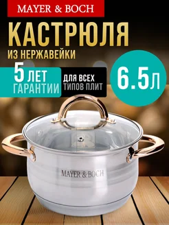 Кастрюля с крышкой