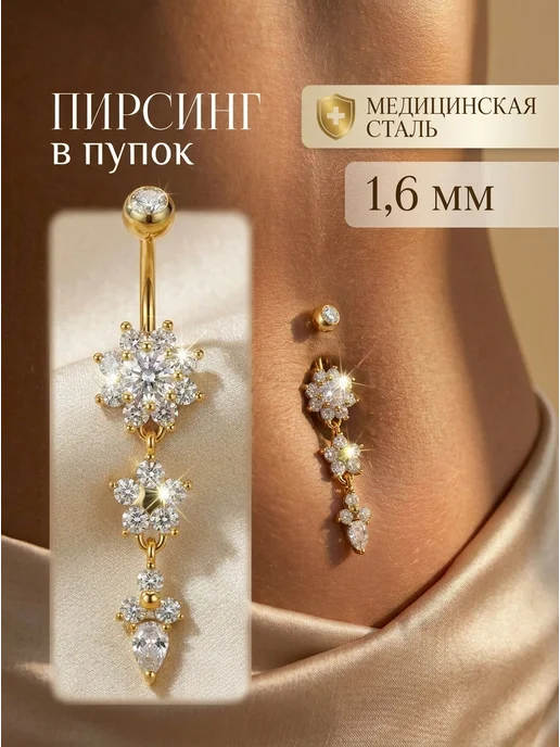 TaVbeauty Пирсинг в пупок с кристаллами, желтый