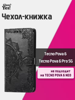 Чехол книжка на Tecno Pova 6, tecno pova 6 pro 5G