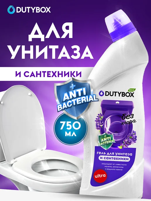 DUTYBOX Средство для унитаза, вариант