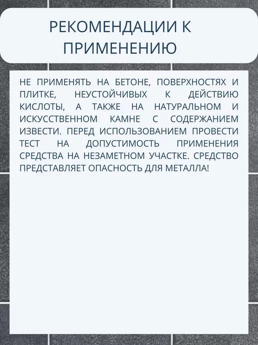 PLITONIT Очиститель эпоксидного налета 0,5л, 500 мл, фото 3