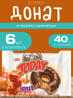 Донат со вкусом карамели 40 гр. (6 шт.)