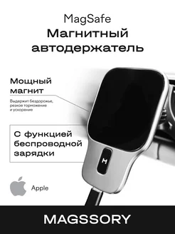 Держатель в автомобиль с беспроводной зарядкой для Apple