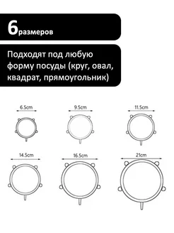 Крышки тянущиеся для вакуумного хранения 12 штук