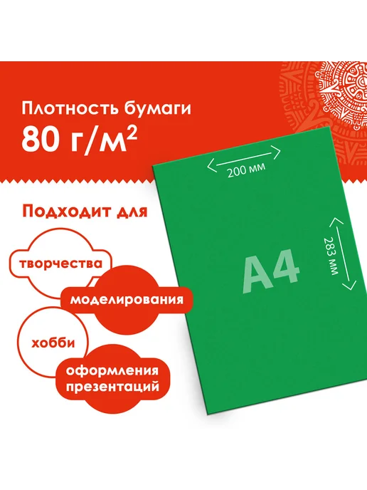 ОСТРОВ СОКРОВИЩ Цветная бумага А4 ДВУХЦВЕТНАЯ МЕЛОВАННАЯ (глянцевая), 10 лис, вариант, фото 8