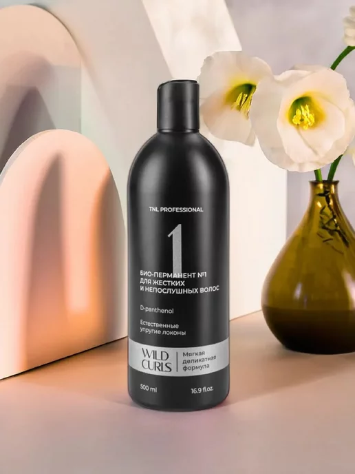 TNL PROFESSIONAL Био-перманент WILD CURLS №1 для жестких волос TNL, вариант, фото 2