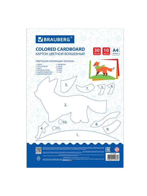 Brauberg Картон цветной А4 немелованный ВОЛШЕБНЫЙ, 30 л, 10 цветов, 30 л, 10 цв., фото 5