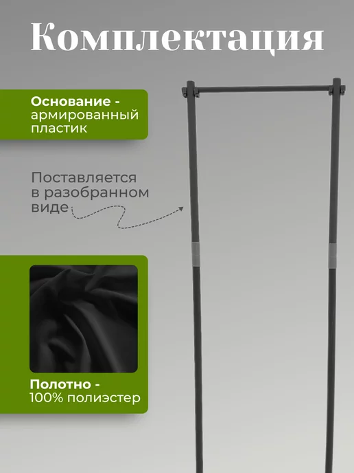 Gozhy Ширма перегородка складная 2 секции черная 1,5х1м, 1 м, фото 4