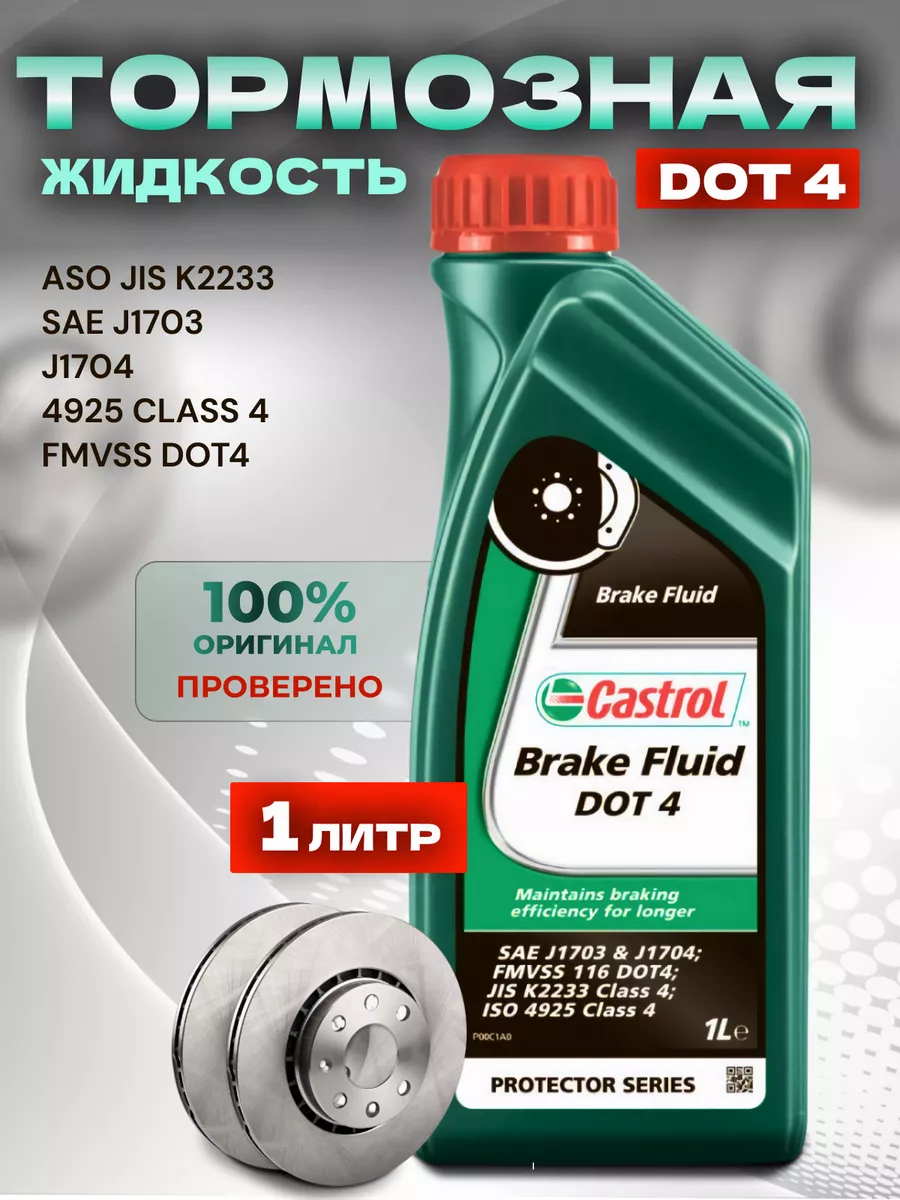 Тормозная...