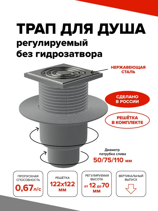 Aquamold Трап для душа вертикальный регулируемый 122х122мм, бежевый
