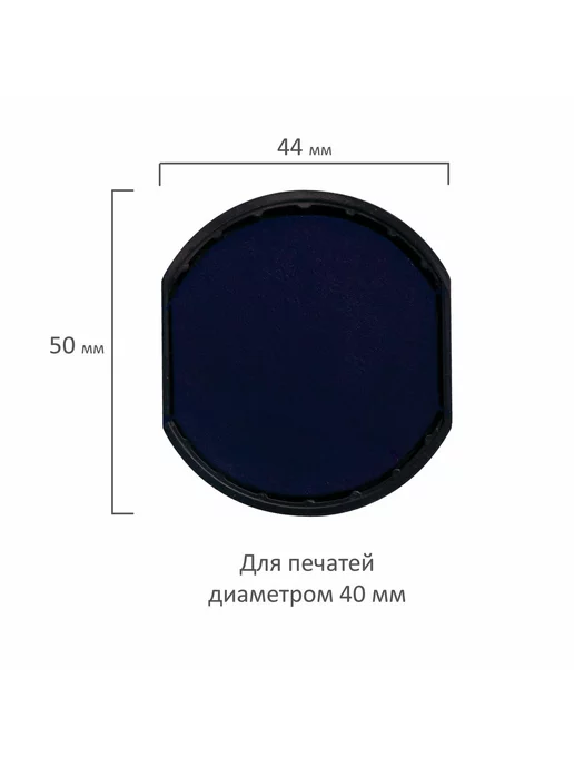 GRM Подушка сменная ДИАМЕТР 40 мм, синяя, для R40Plus, 46040, синий, фото 2