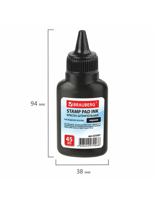 Brauberg Краска штемпельная черная, 45 мл, 45 мл, фото 6