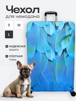 Чехол на чемодан L tripmydream 236473356 купить за 1 116 ₽ в интернет-магазине Wildberries