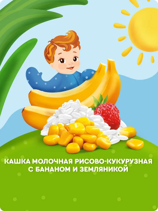 Агуша Каша детская молочная Банан-Земляника с 6 мес 200мл, 10шт, 200 мл, 10 шт, фото 2