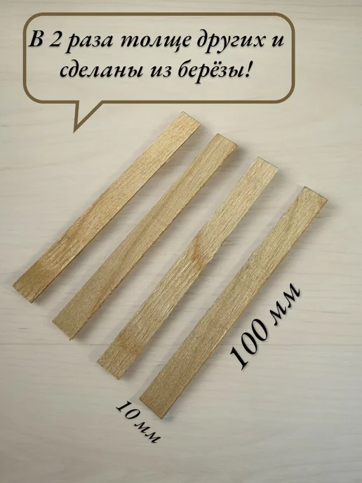 LIMWOOD Фитиль деревянный 10х100мм с держателем, 10 шт, 10 шт, фото 2