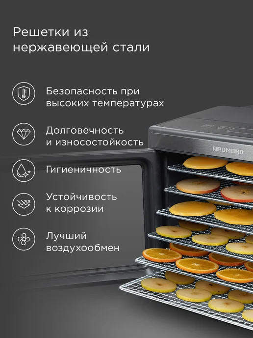 REDMOND Сушилка электрическая для овощей и фруктов, 6 уровней, 25 л, 25 л, фото 6